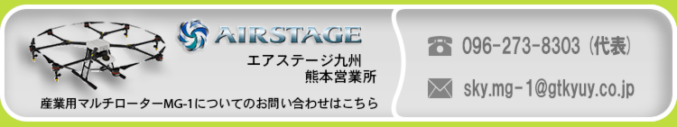 airstage_banner